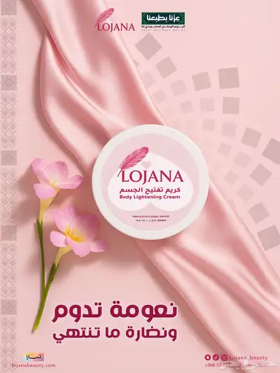 البشرة الزجاجية ماصات حلم مع قوة التفتيح الثلاثية من لوجانا index