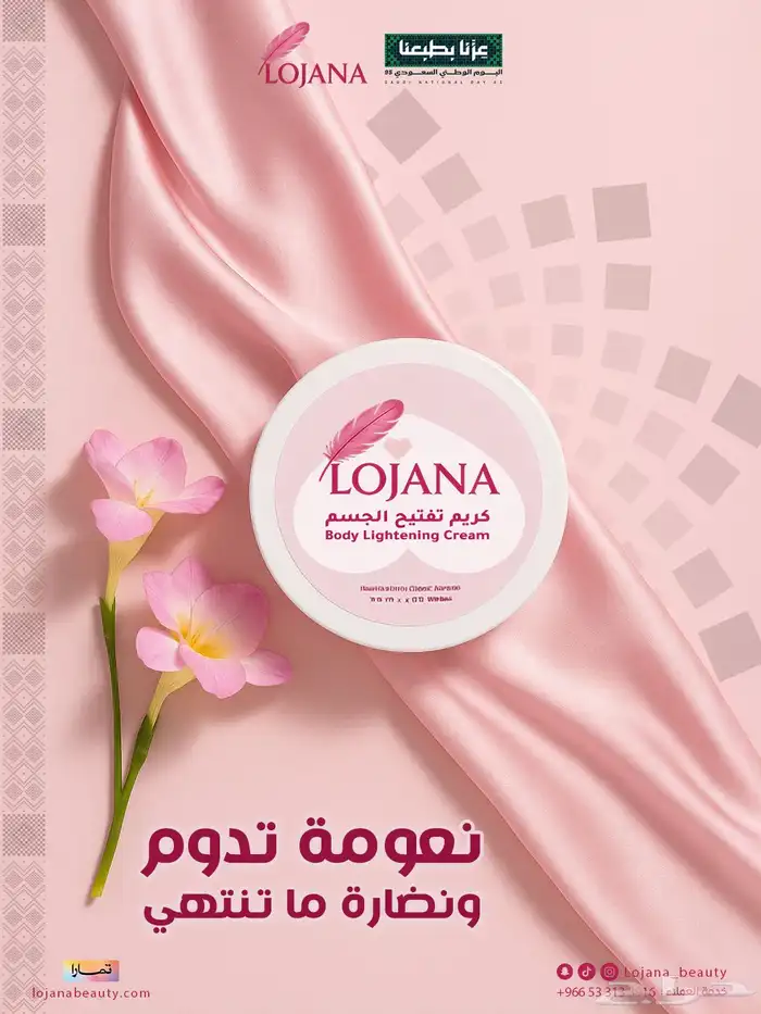 البشرة الزجاجية ماصات حلم مع قوة التفتيح الثلاثية من لوجانا 8