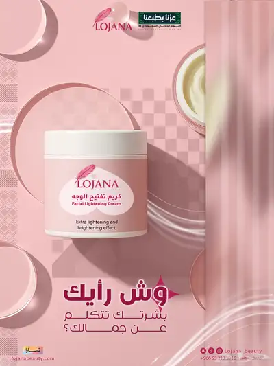 البشرة الزجاجية ماصات حلم مع قوة التفتيح الثلاثية من لوجانا index