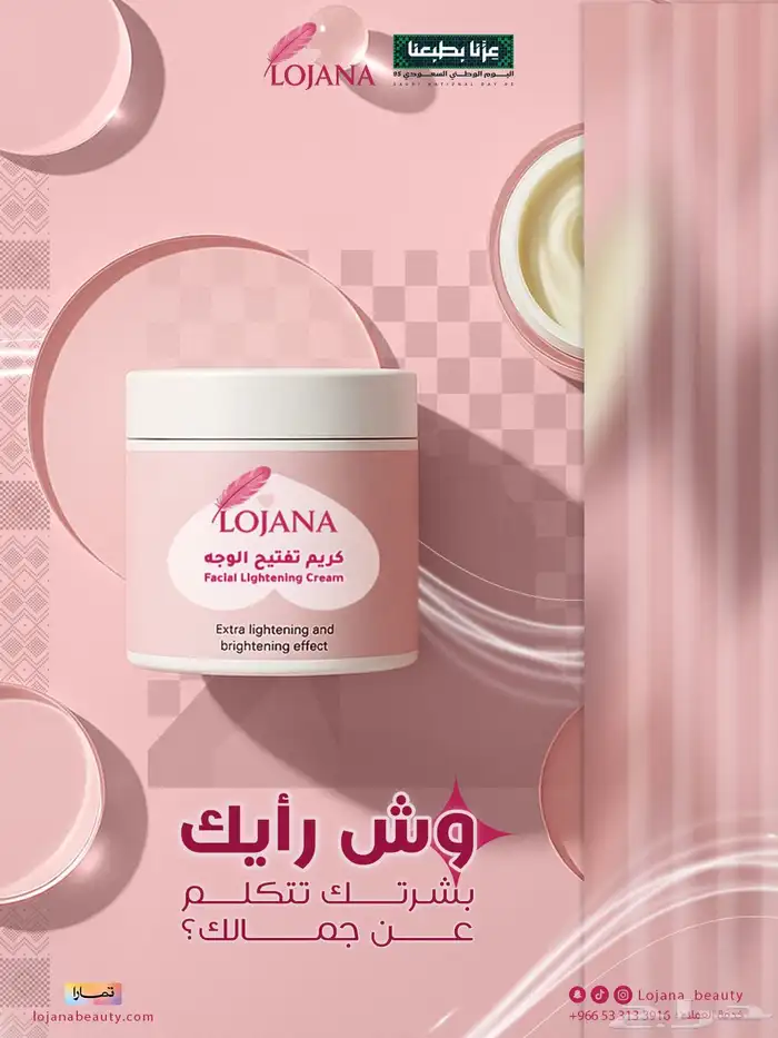 البشرة الزجاجية ماصات حلم مع قوة التفتيح الثلاثية من لوجانا 7