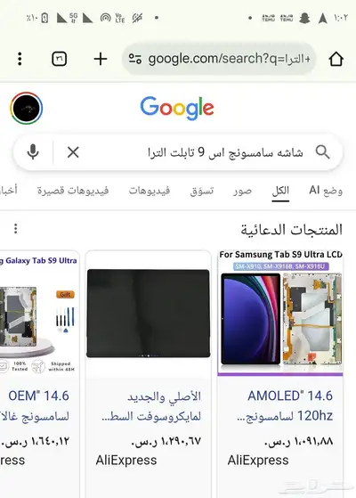 سامسونج جالكسي تابلت اس 9 الترا index