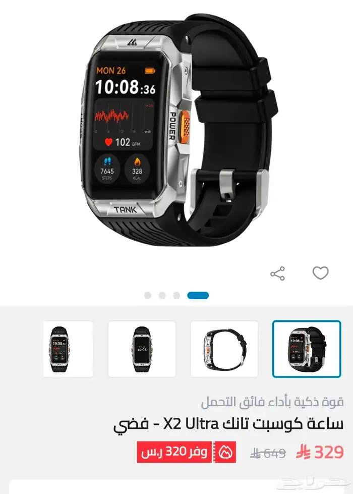 ساعة كوسبت اكس 2 الترا أعلى فئة جديدة 1