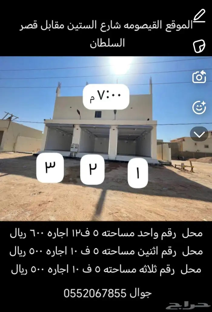 مس تودعات القيصومه 0