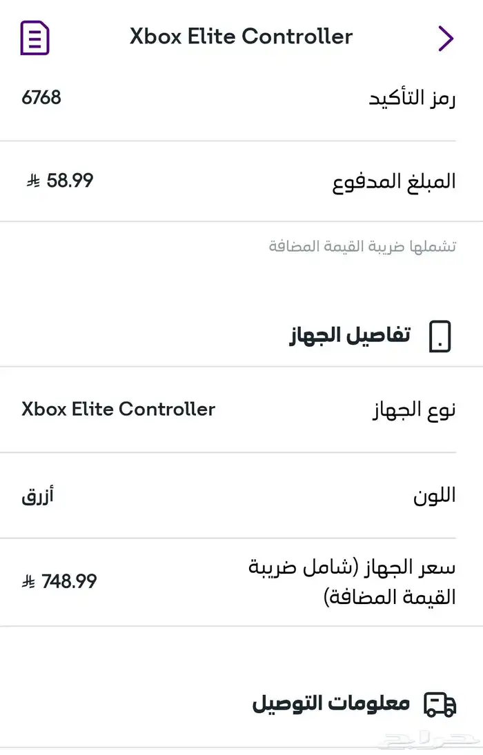 يد اكس بوكس احترافي نظيف 1