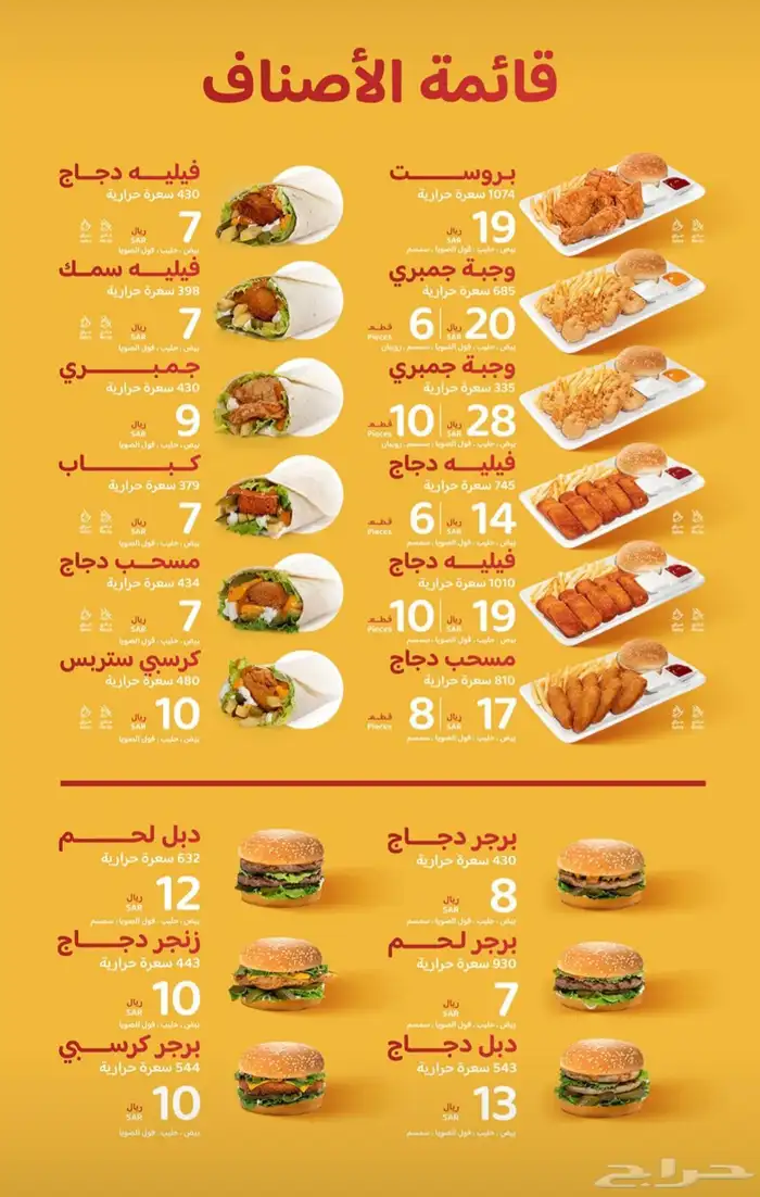 تصميم منيو مطاعم وكافيهات 0