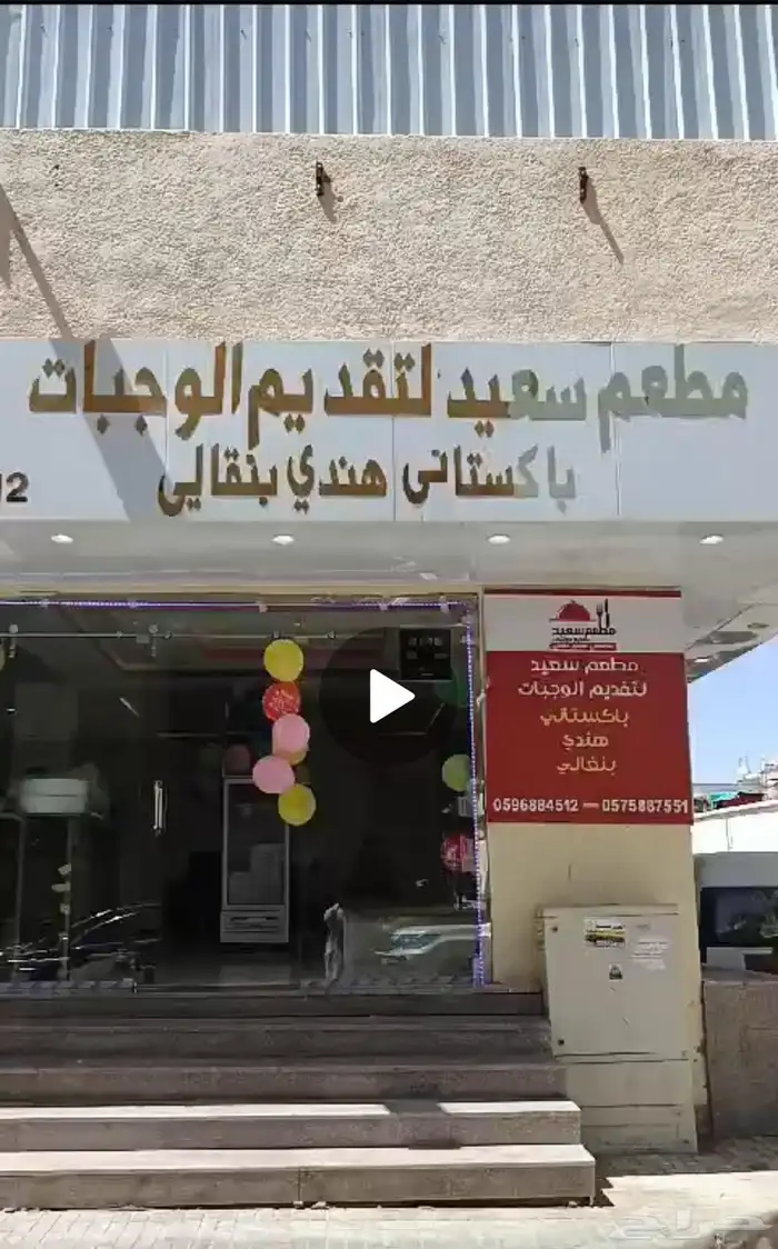 مطعم للبيع خميس مشيط الخاديه 0