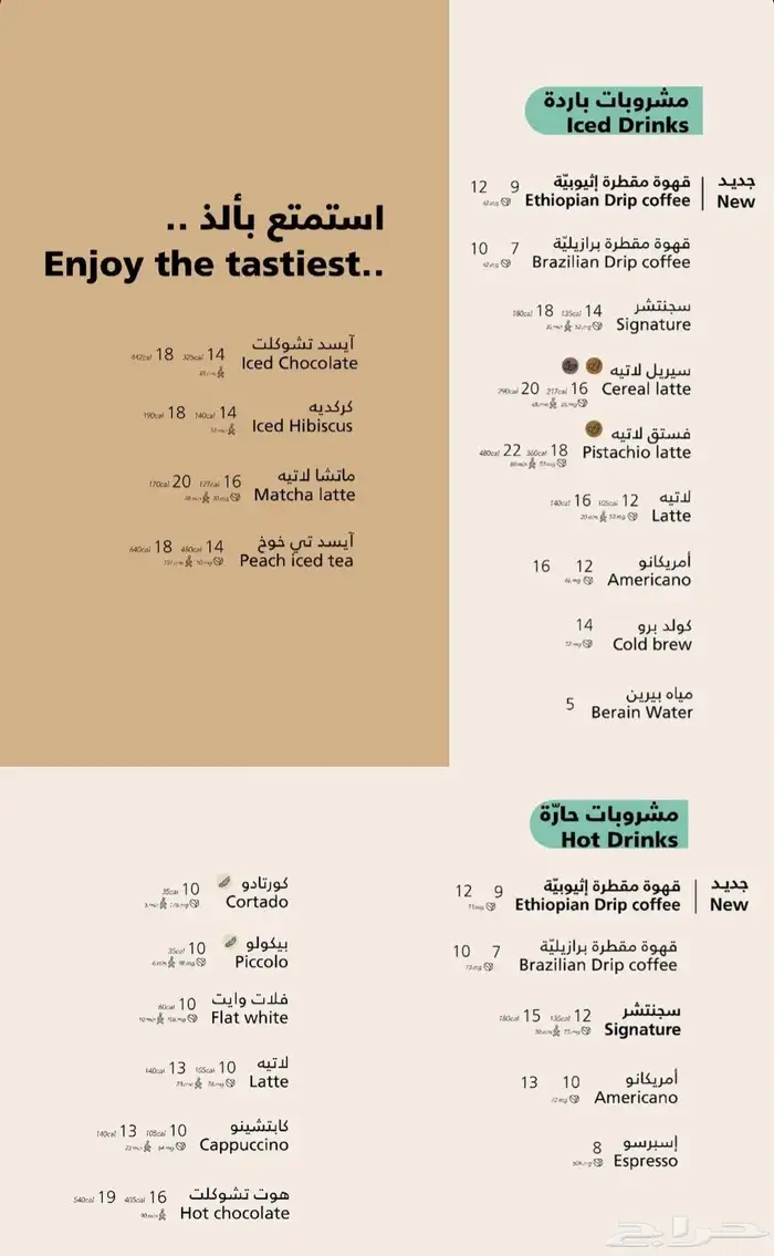 تصميم منيو مطاعم وكافيهات 2