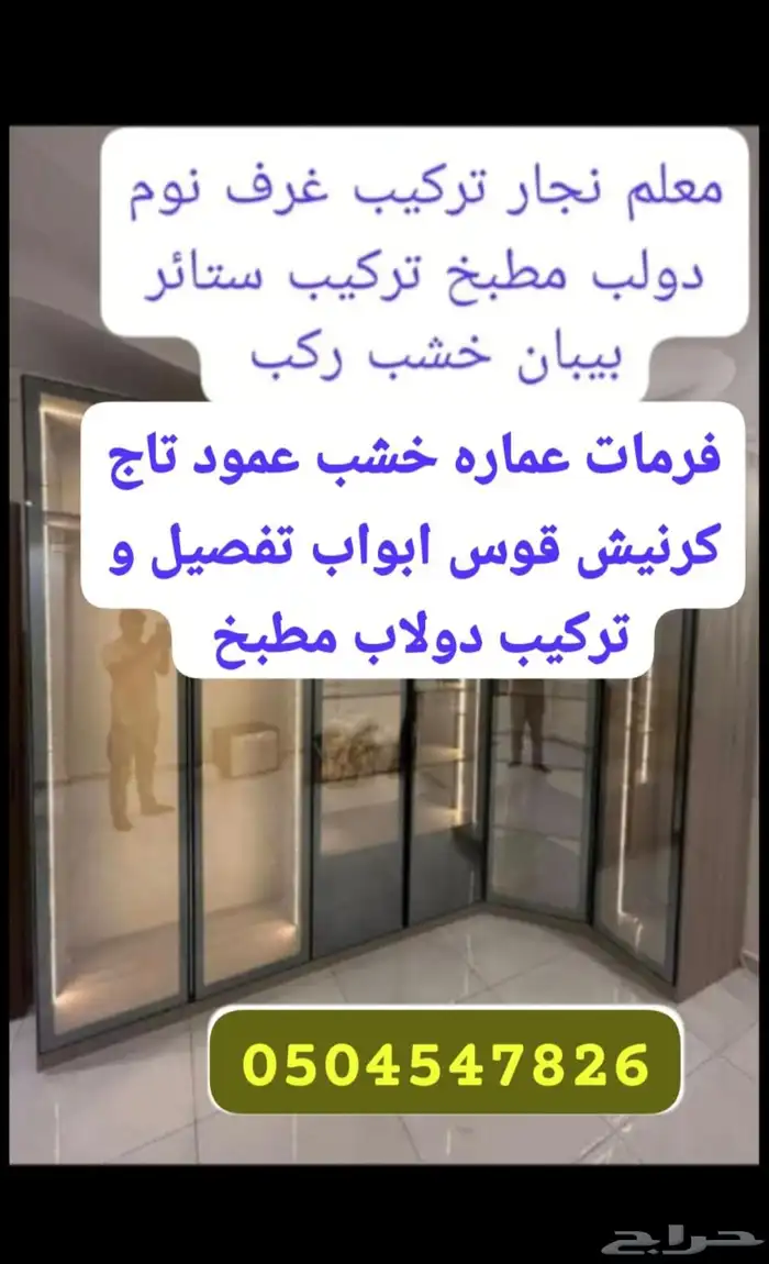 غرفة النوم تر يب دش ابواب فرمات عماره 1