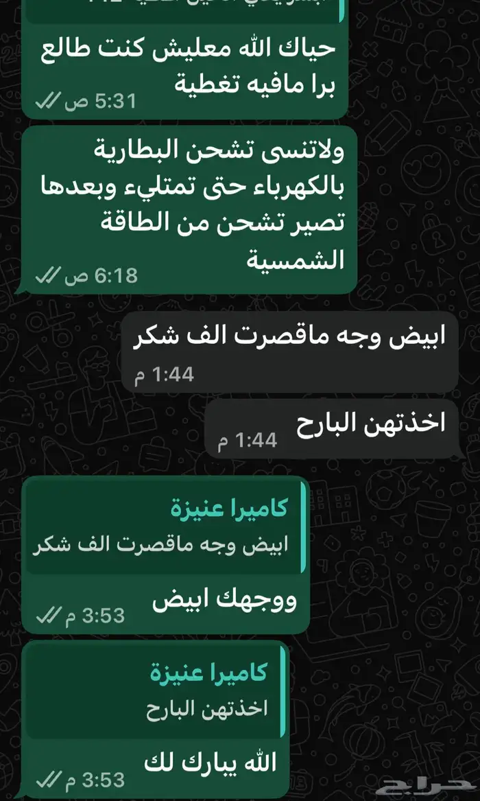 كاميرات طاقة شمسية شريحة اتصال نت -جهاز مشغل بطارية السيارة 14