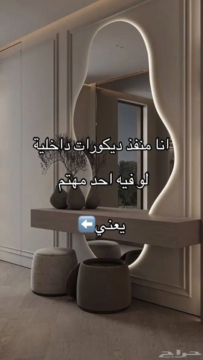 ديكورات الشرقيه لتواصل 0