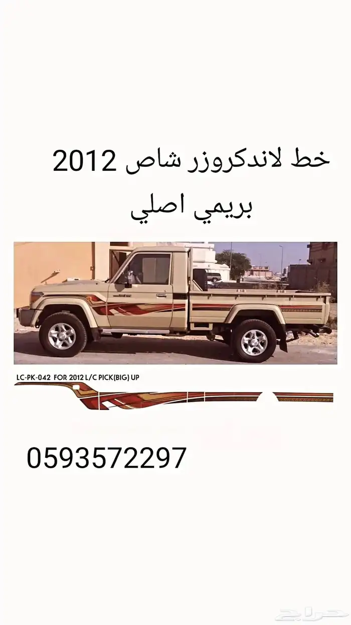 خط شطرطون شاص بريمي خط شاص وسعودي خط شاص خليجي 12