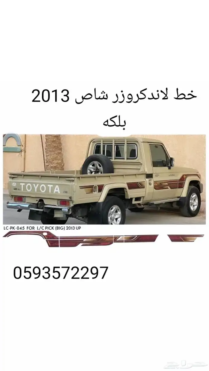 خط شطرطون شاص بريمي خط شاص وسعودي خط شاص خليجي 11