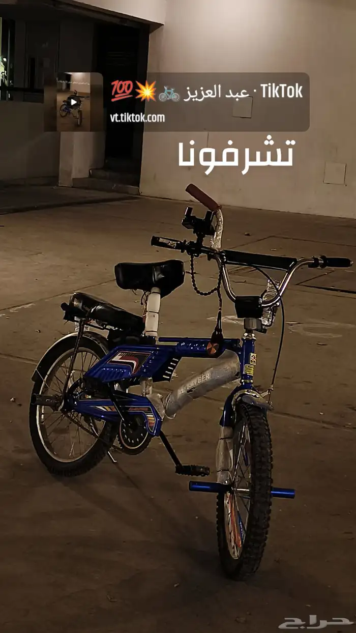 سيكل رامبو دراجه 2