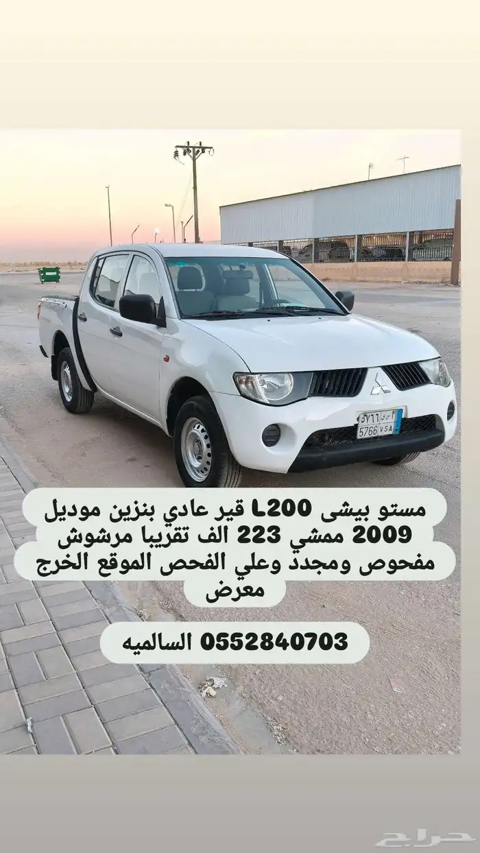 مستوبيشي 2009 بنزين قير عادي 0