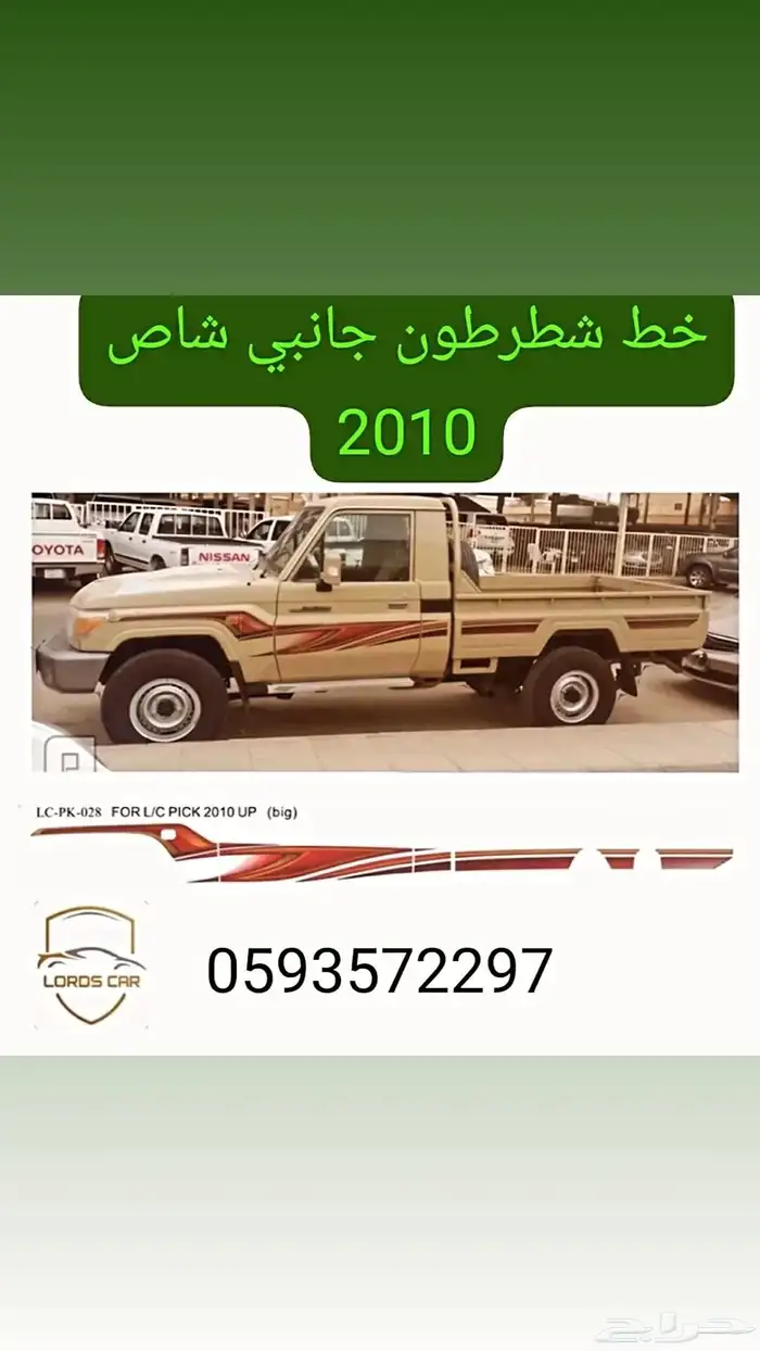 خط شطرطون شاص بريمي خط شاص وسعودي خط شاص خليجي 15
