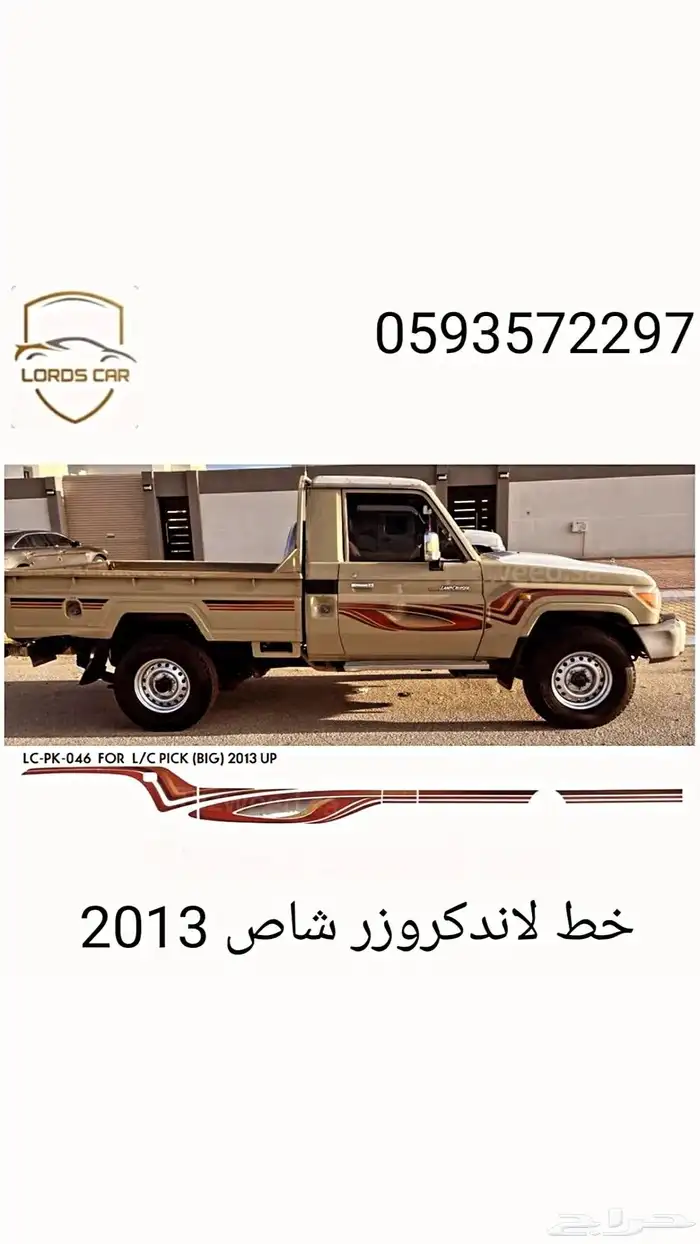 خط شطرطون شاص بريمي خط شاص وسعودي خط شاص خليجي 13