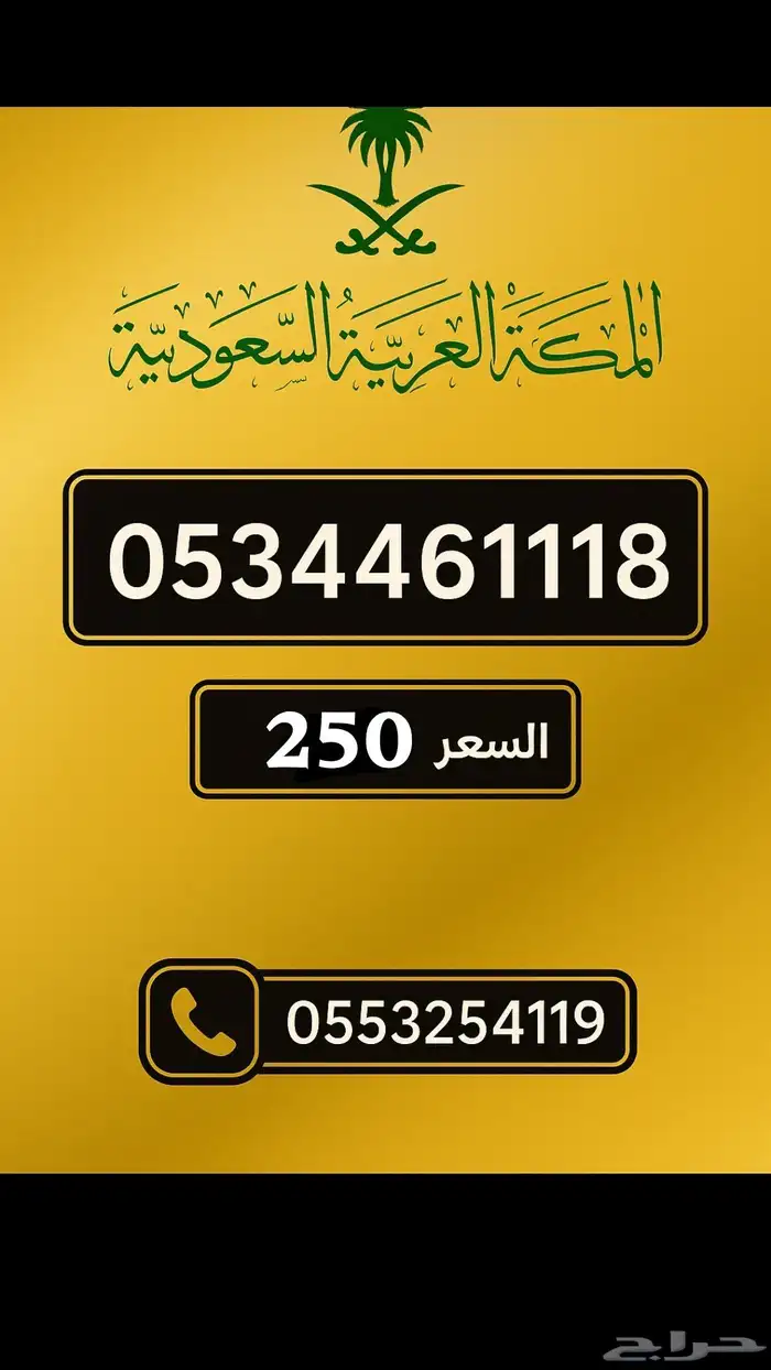 ارقام مميزه 0