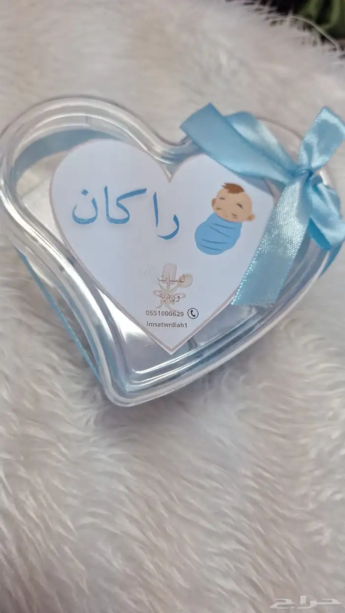 هدايا وتوزيعات مواليد 1