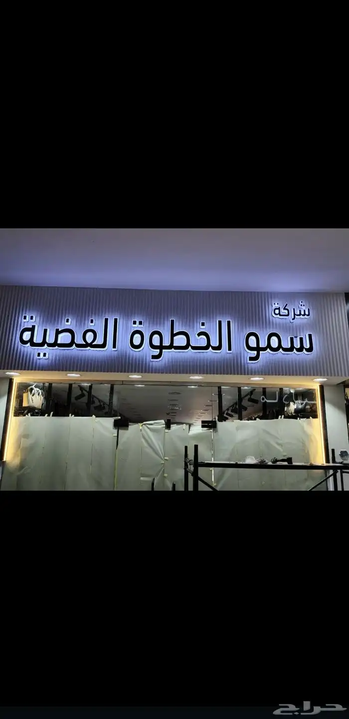 خطاط  دعايه واعلان بنرات استيكرات حروف بارزه وكافه الدعايه و 7