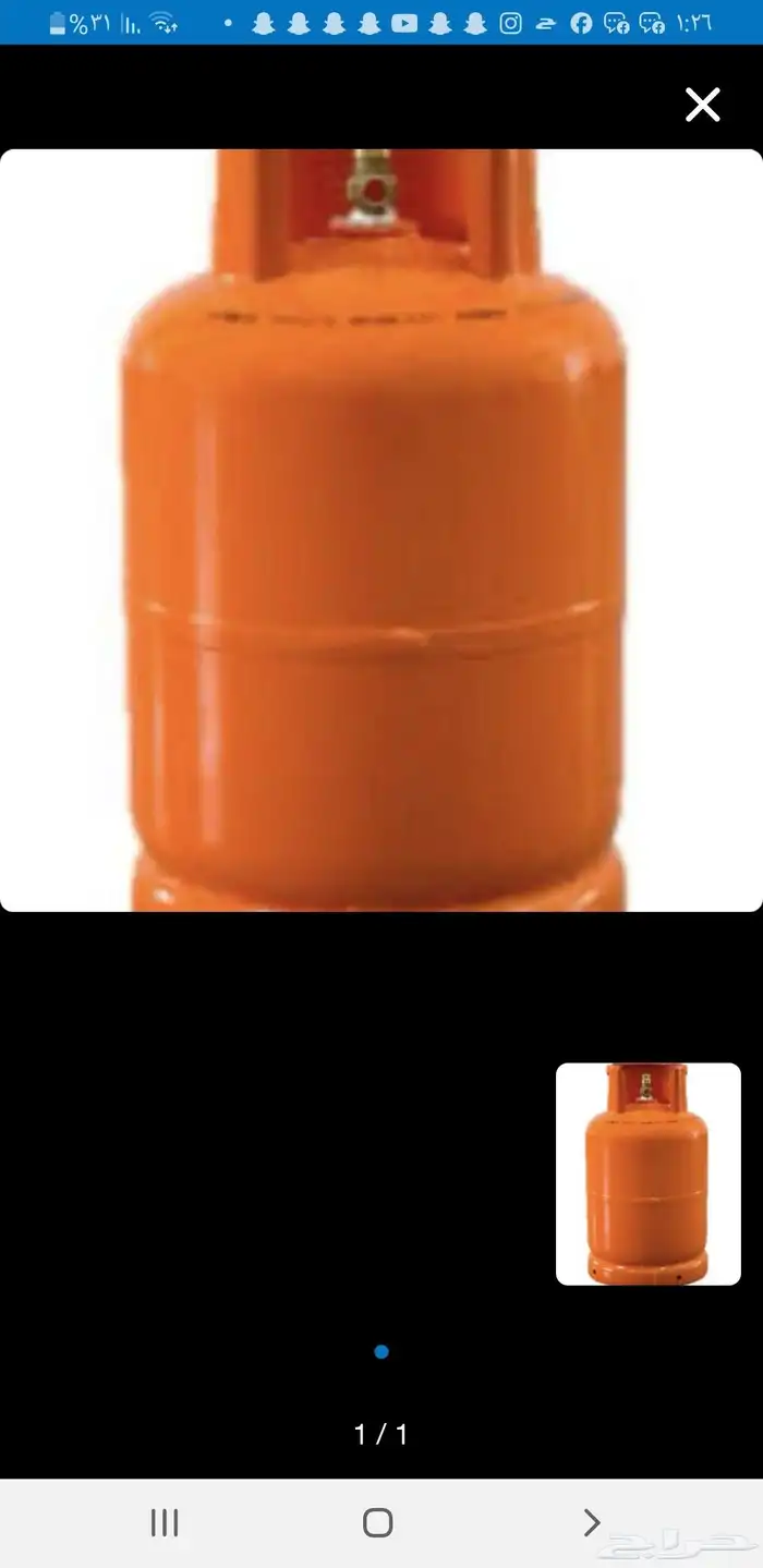 اسطوانه غاز 0