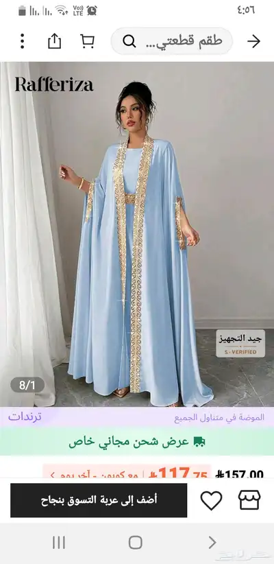 جلابية قطعتين جديد غير مستخدم سعر100 0