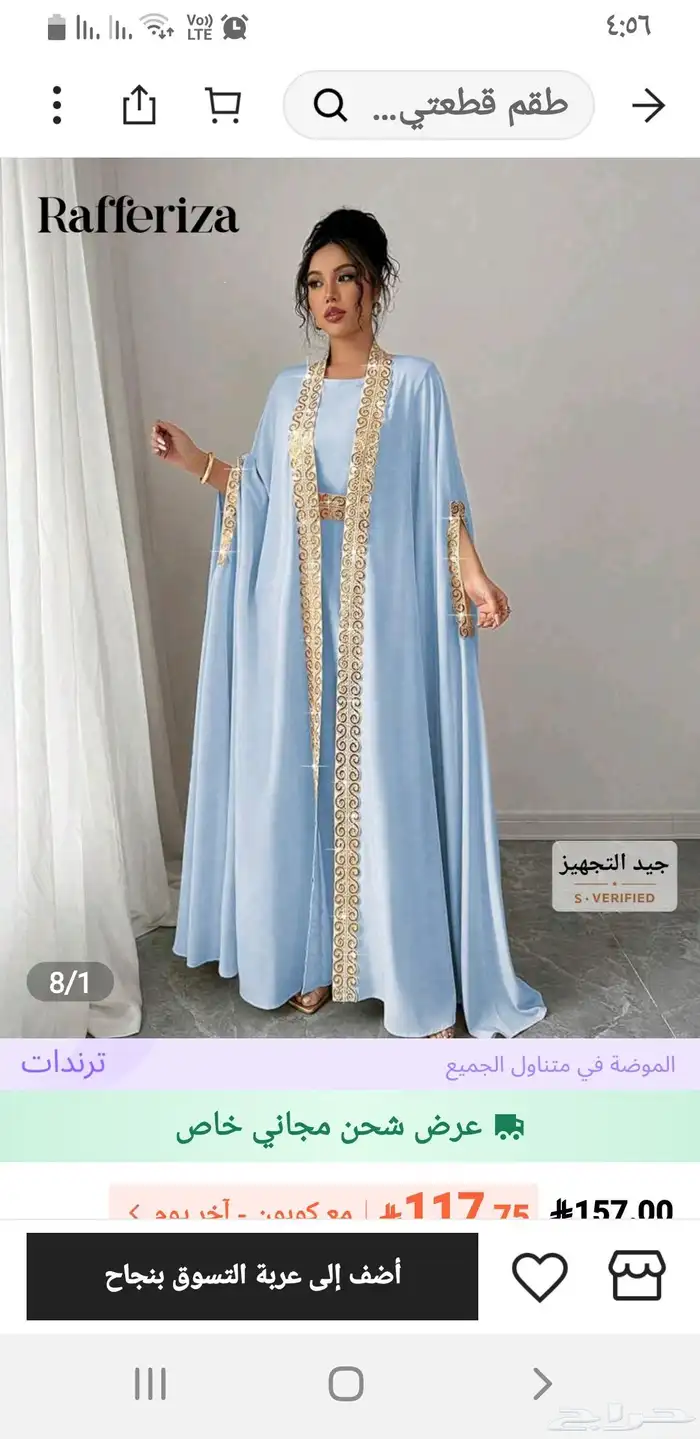 جلابية قطعتين جديد غير مستخدم سعر100 0