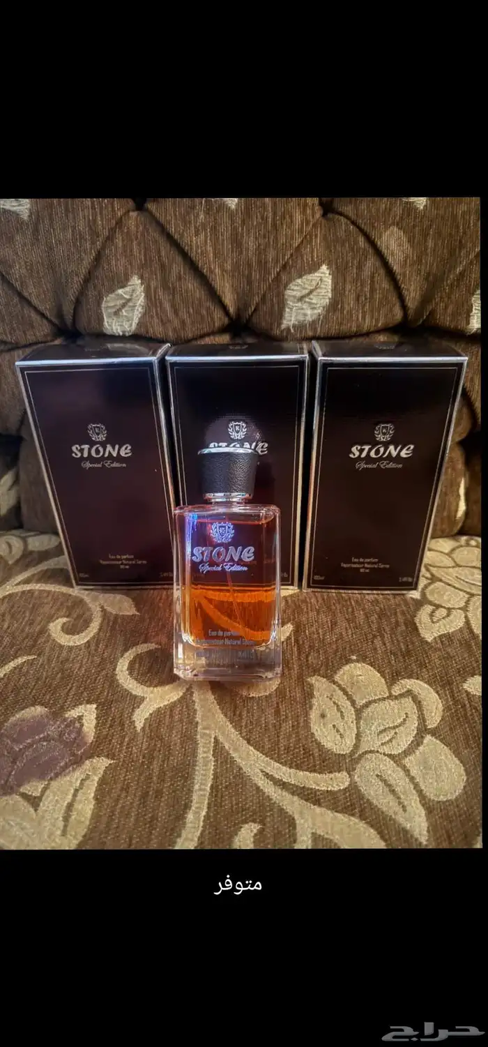 عطر فرنسي استون اصلي مستورد عليه عرض بي 150 قبل كان 199 1