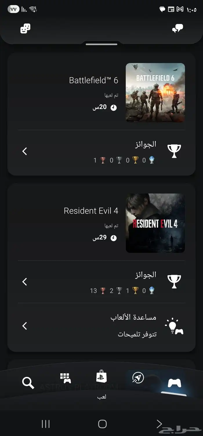 للبيع حساب سوني5 فيه رزنت ايفيل ريميك 0