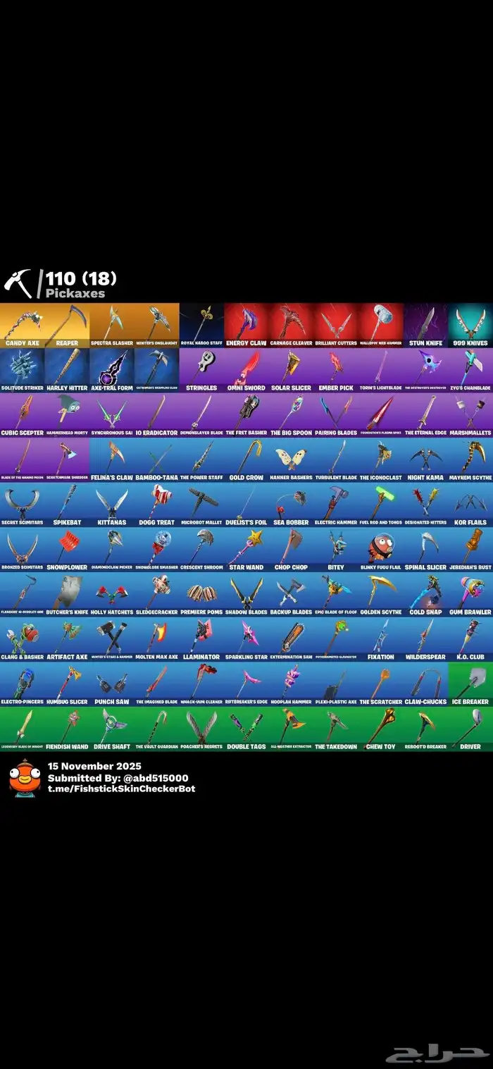 حساب فورت نايت اساسي 5