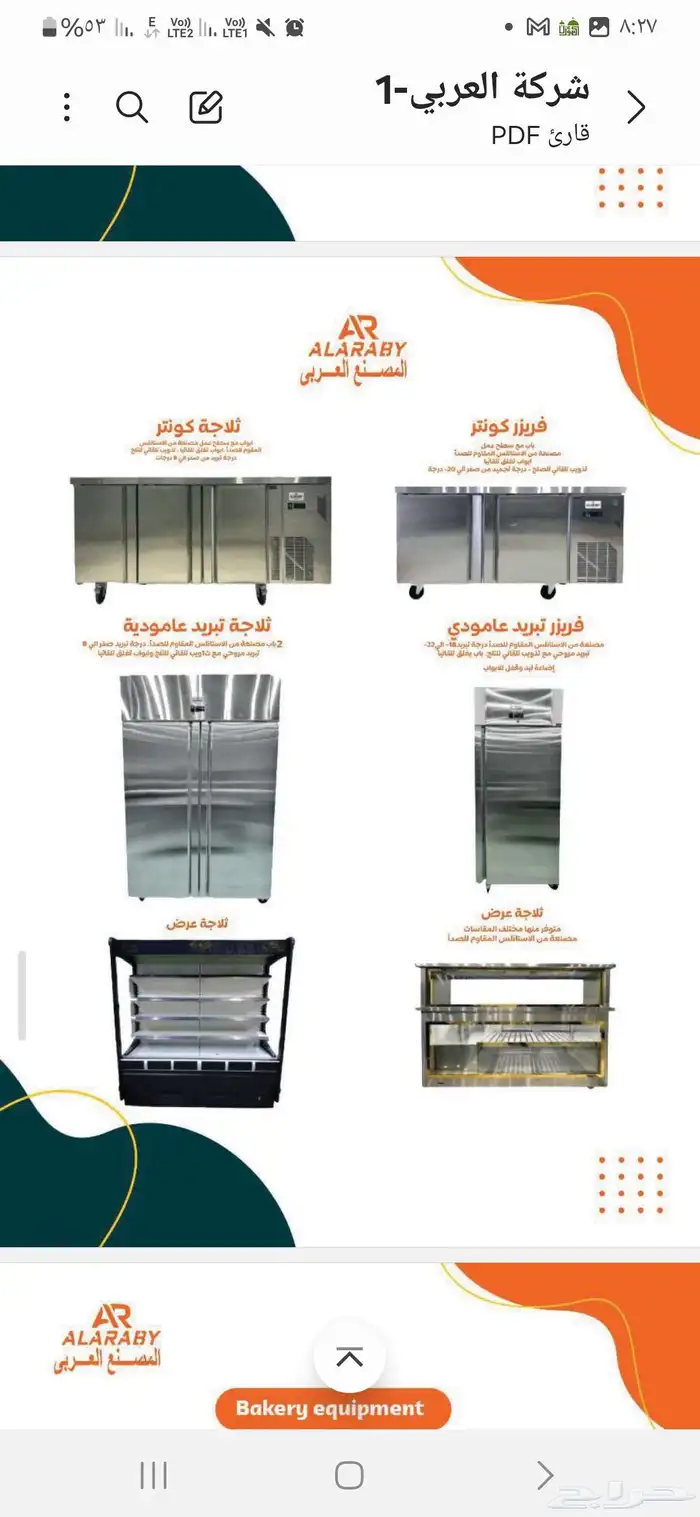 أفضل معدات المطاعم والمقاهي 13