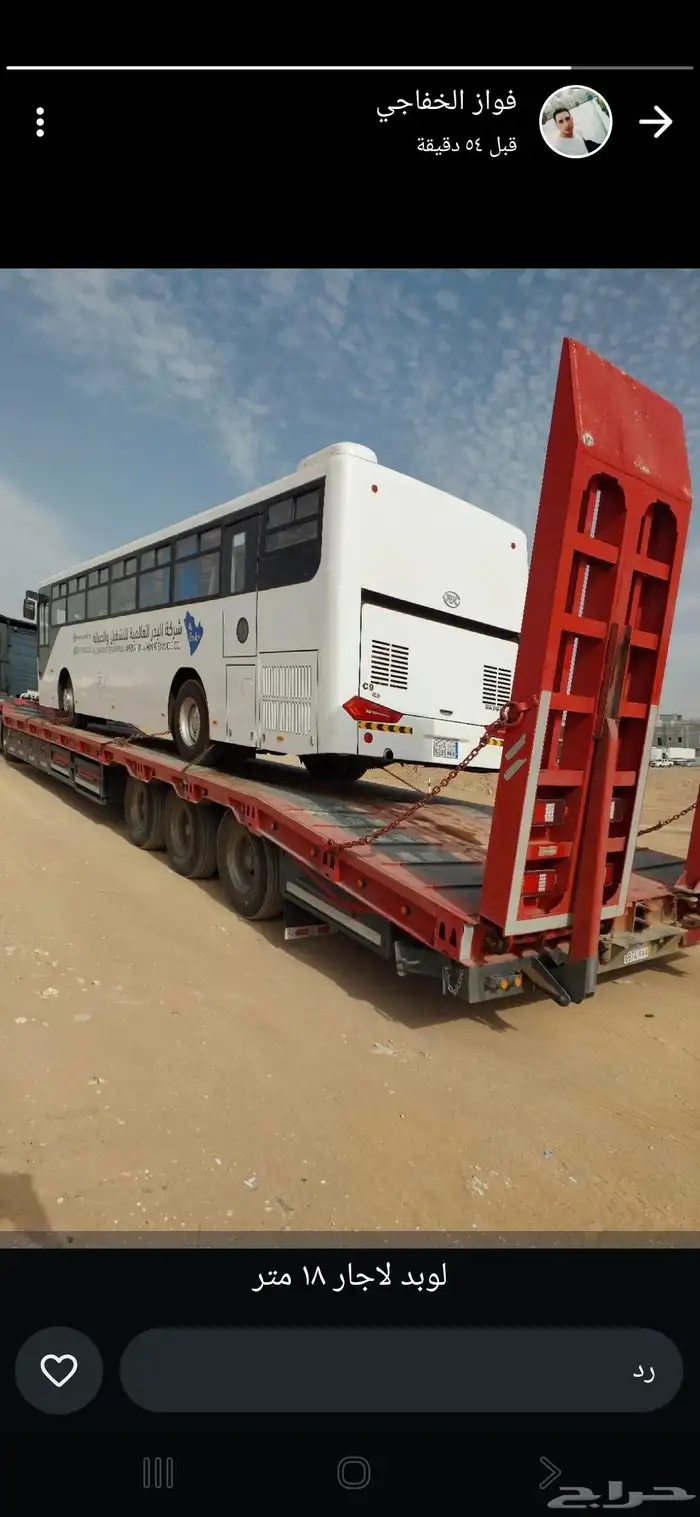 لوبد مع مكره سحب الباصات الغرفه اسياره متعطله 1