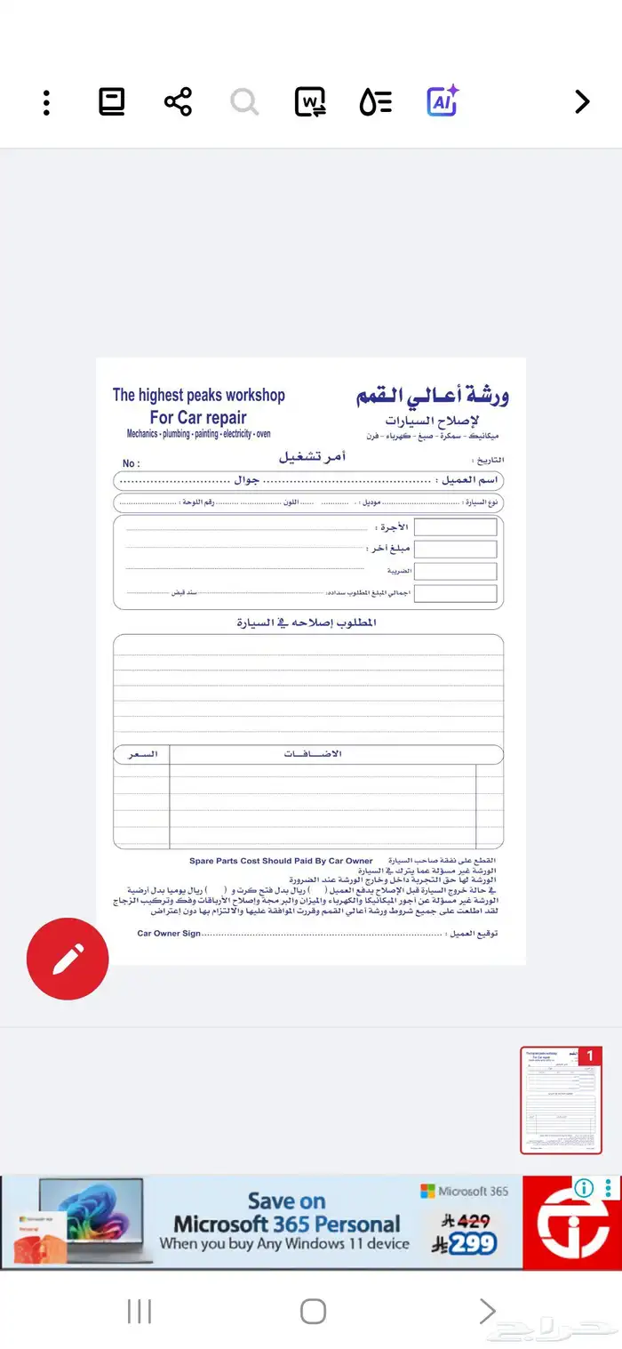 مطبوعات -طباعة 4