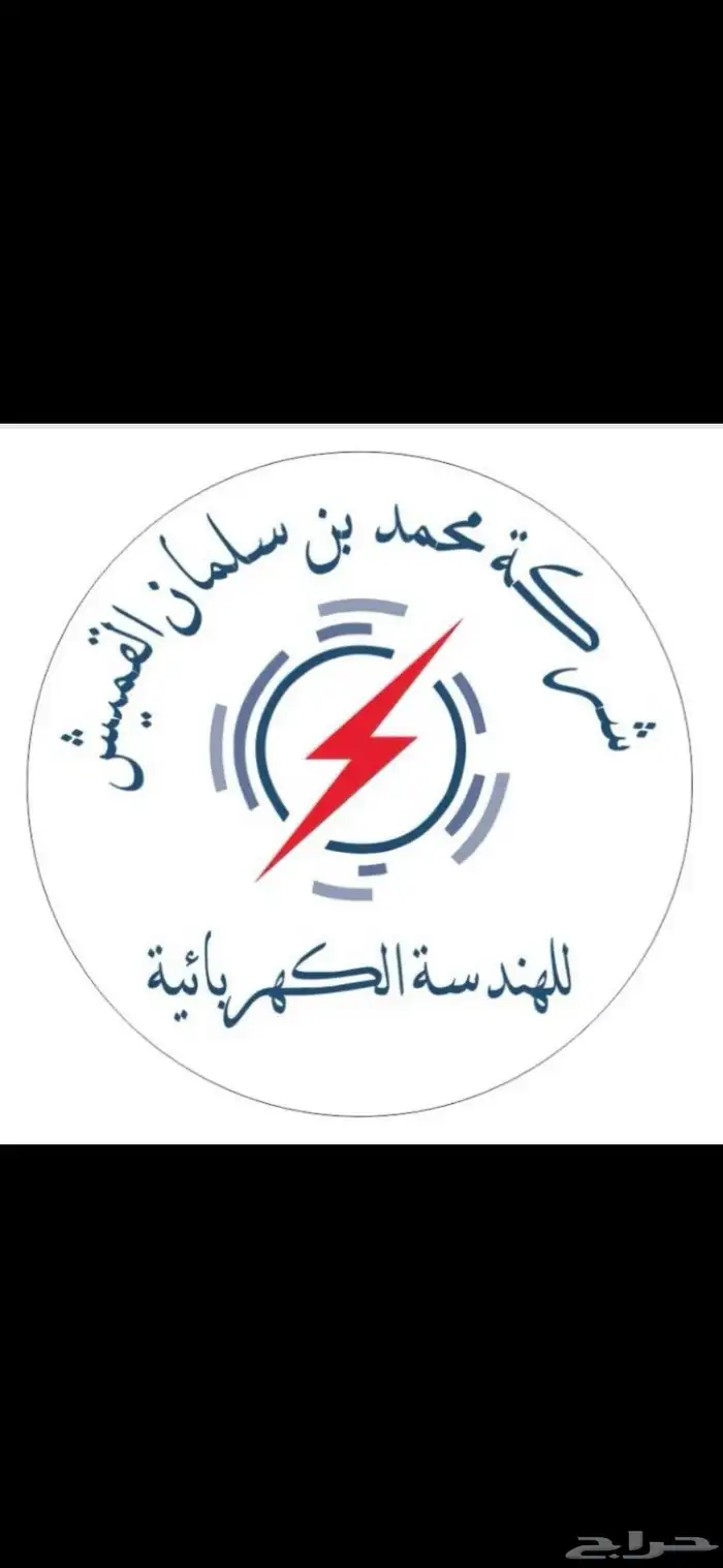 فحص عزل الكيابل والجهد المتوسط وصيانتها وتوفير كهرب 0