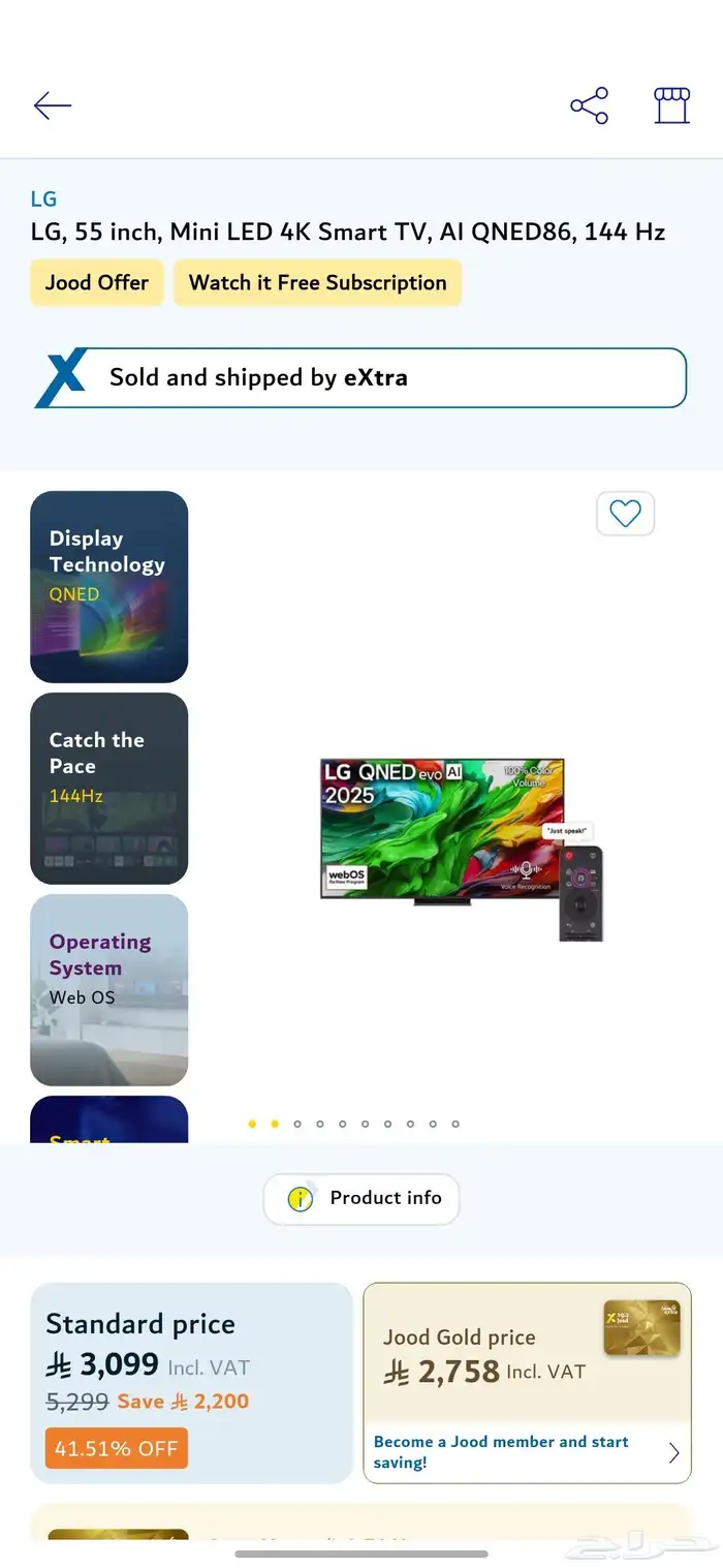 شاشه ال جي جديده بالكرتون 55 بوصه QNED 0