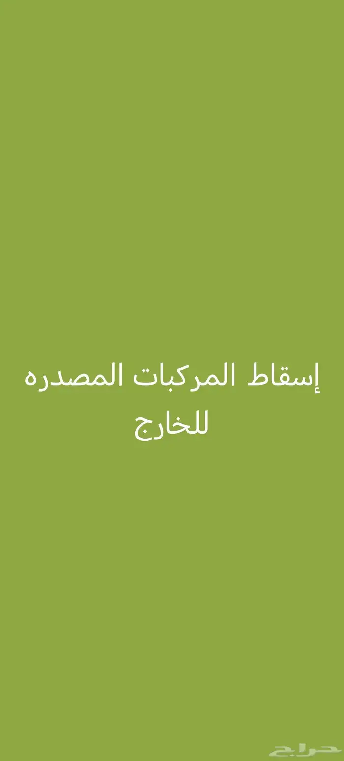 جميع الي تحتاجه 3