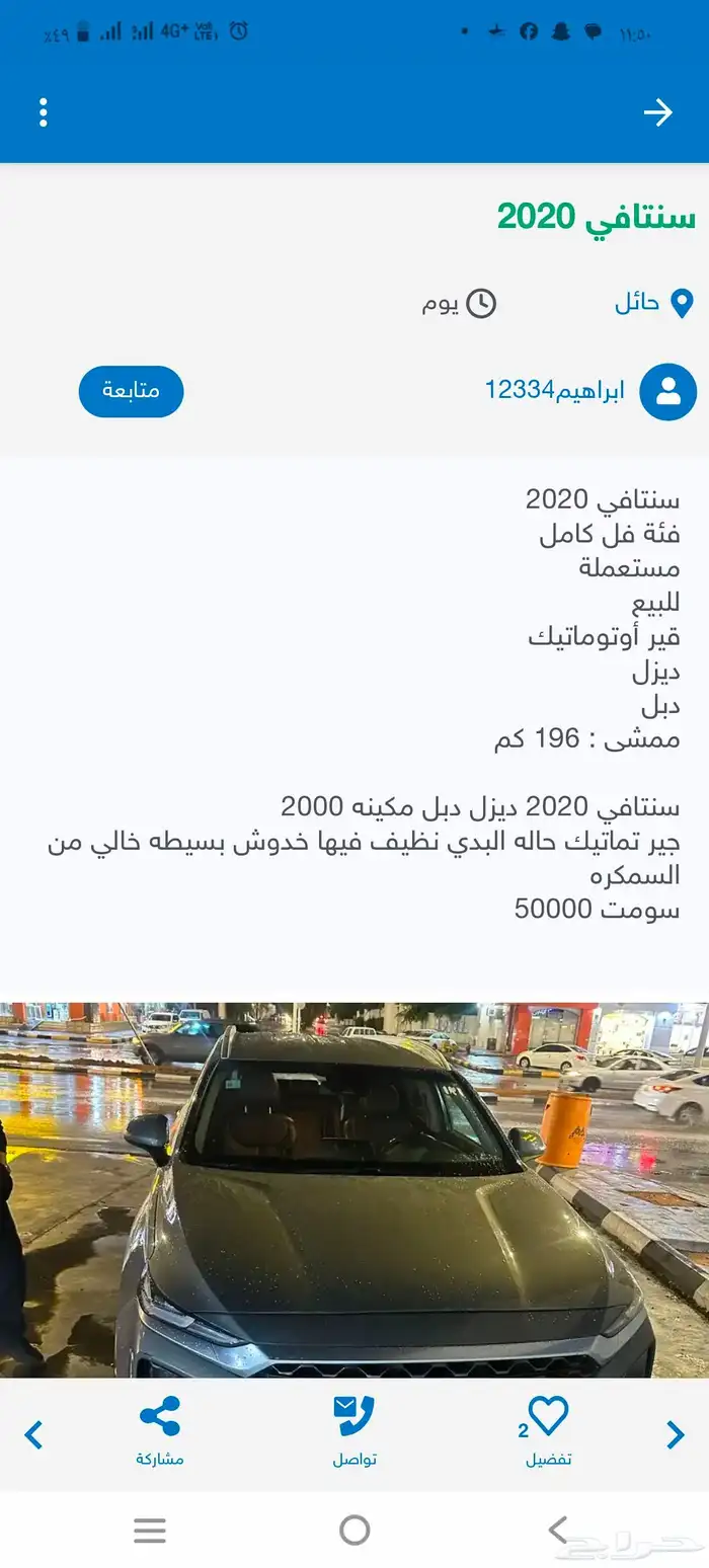 سنتافي 2020 0