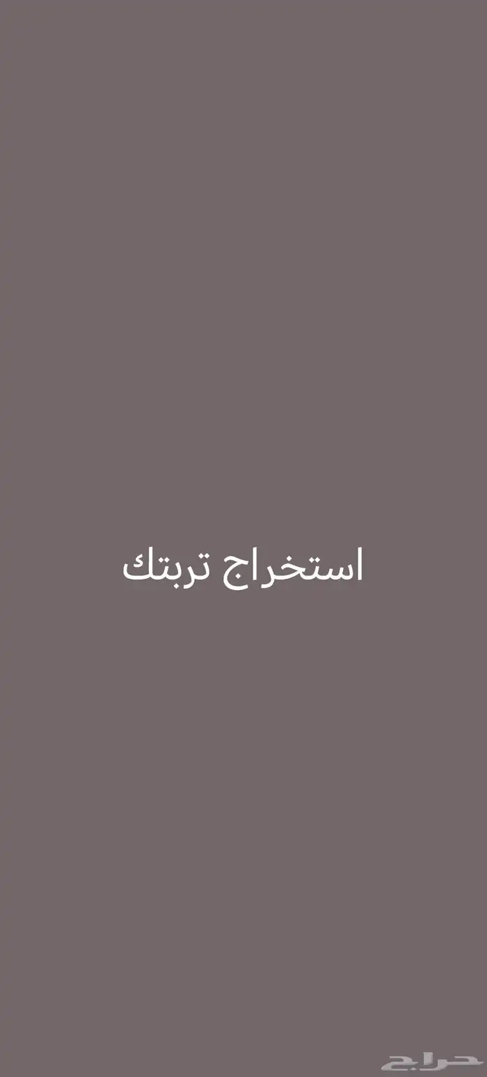 جميع الي تحتاجه 4