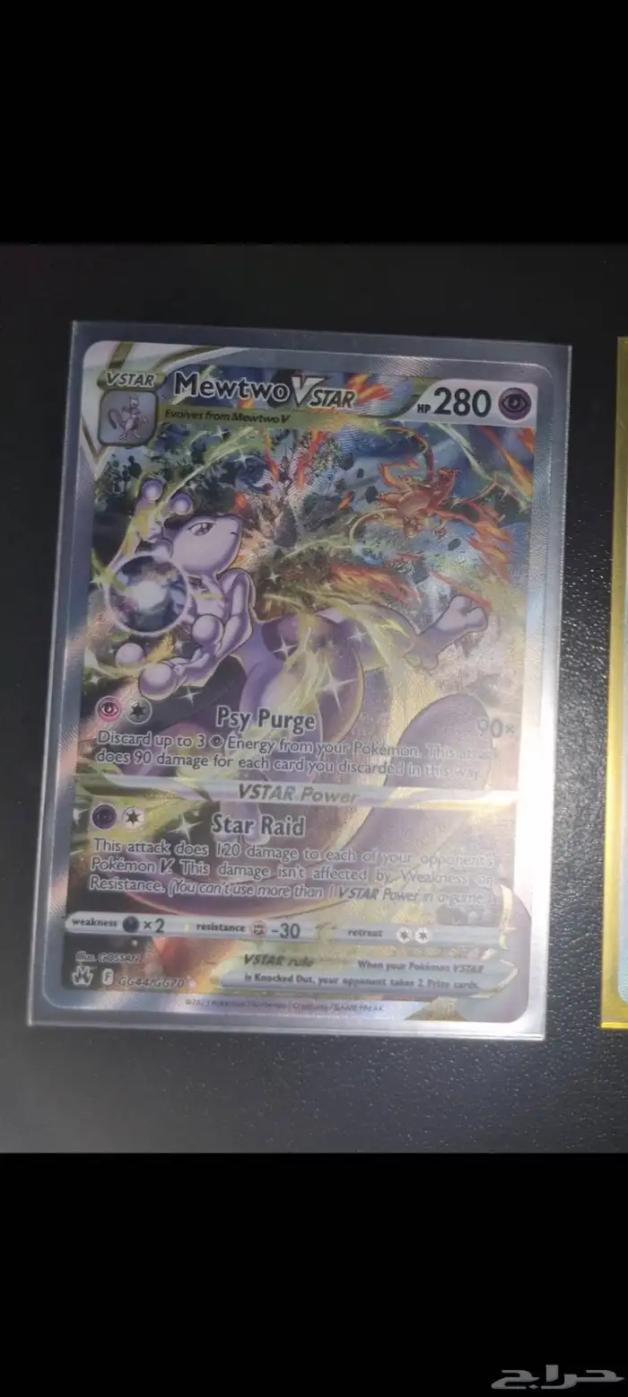 بطاقة Mewtwo Vstar من pokemon crown zenith للبيع 3