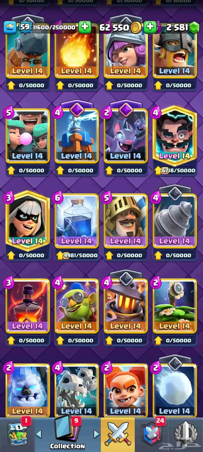 حساب كلاش رويال وكلاش اوف كلانس 6