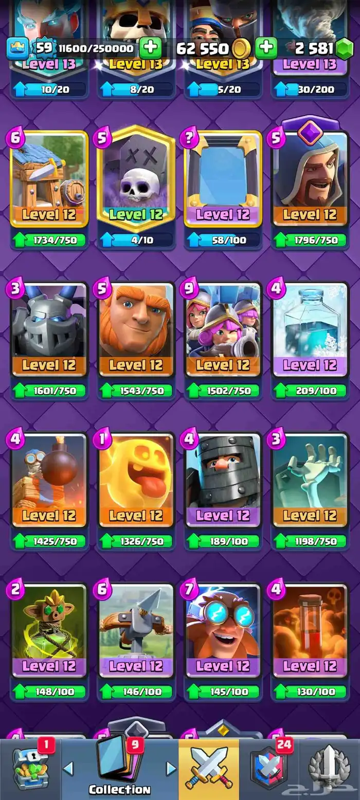 حساب كلاش رويال وكلاش اوف كلانس 0