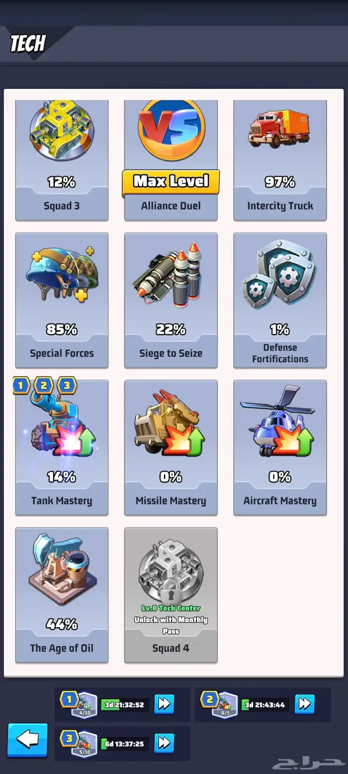 حساب لعبة الحرب الأخيرة - Last war - سيرفر 581 11