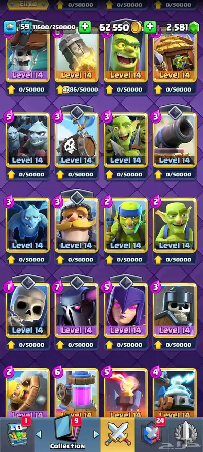 حساب كلاش رويال وكلاش اوف كلانس index