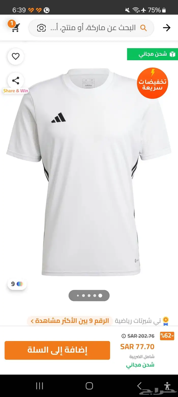 تيشيرت أديداس اصلي جديد   مقاس XXL   لم ي ستخدم 0