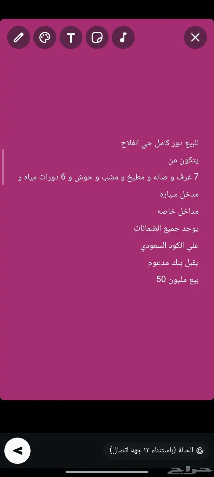 للبيع دور كامل حي الفلاح 0