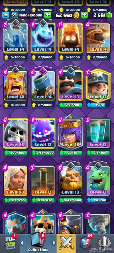 حساب كلاش رويال وكلاش اوف كلانس index