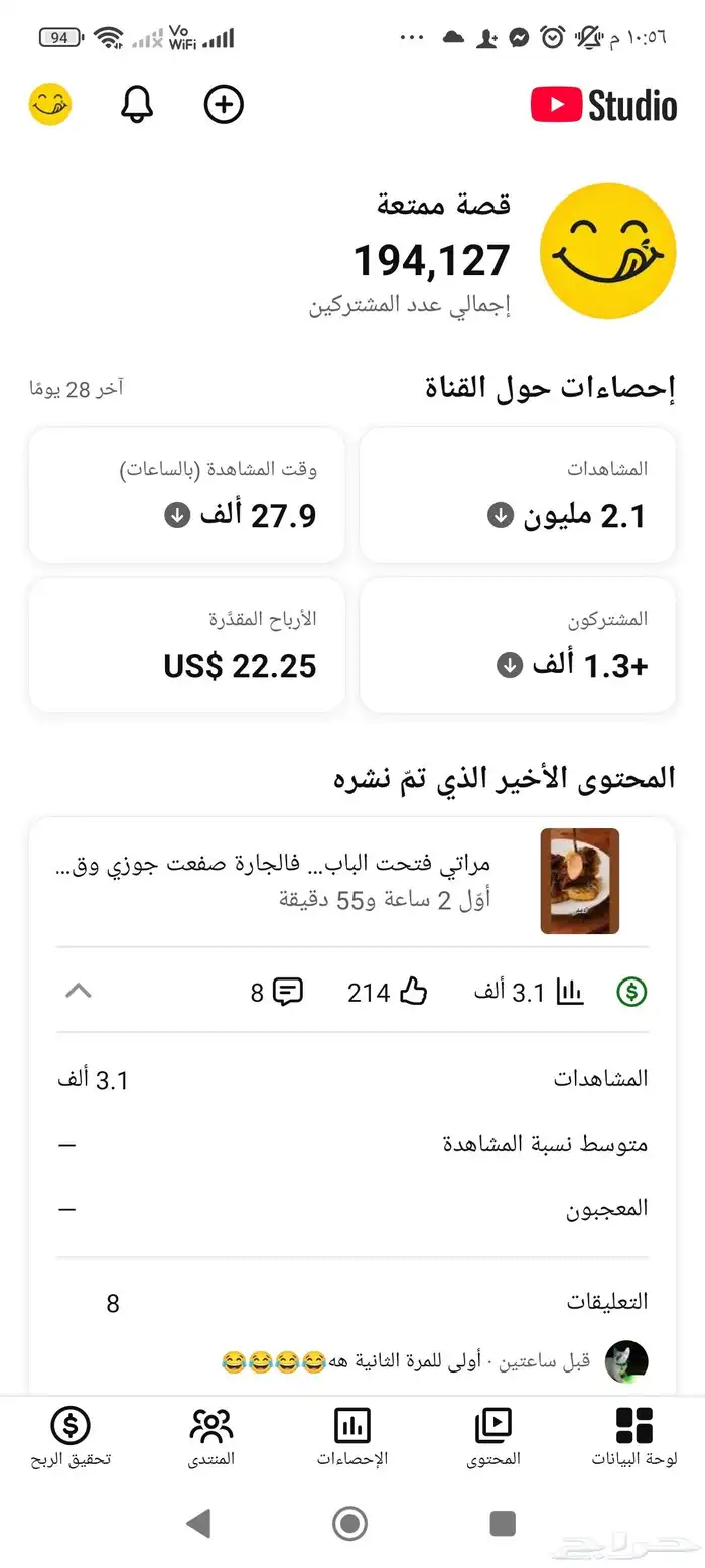 قناه يوتيوب 195الف مشترك متفعله ربح 2