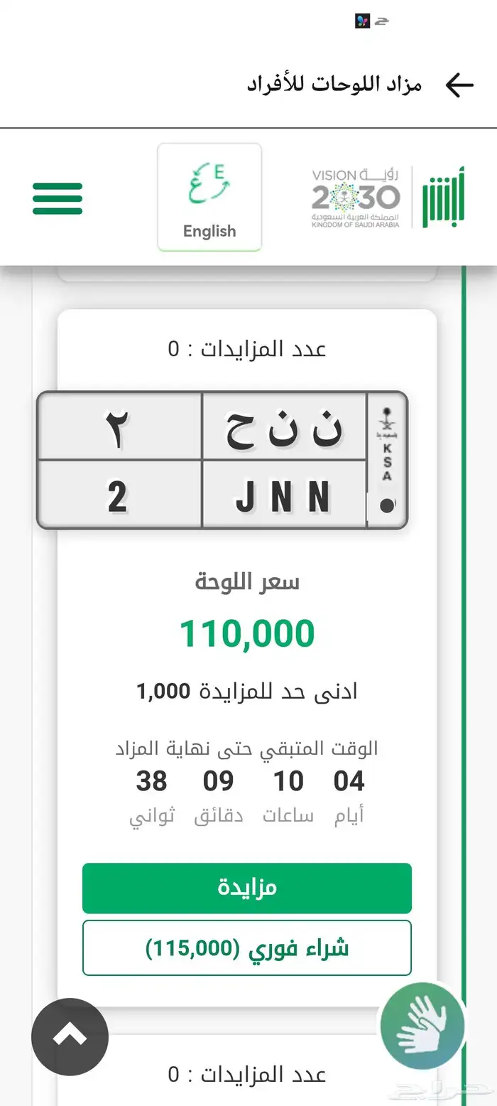 لوحه مميزة للبيع ن ن ح 2 فردي مميز رقم 2 1