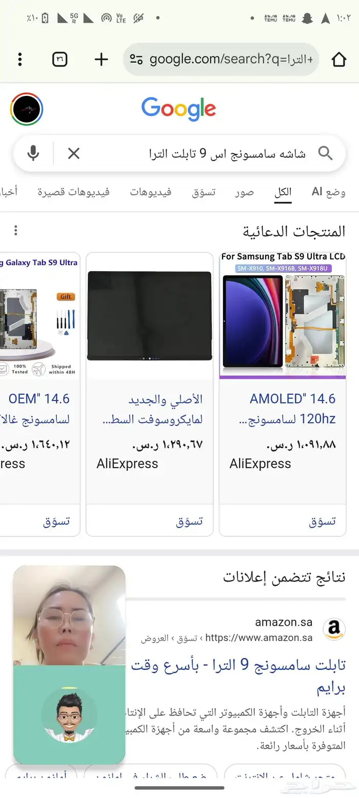 سامسونغ تاب اس 9 الترا 2