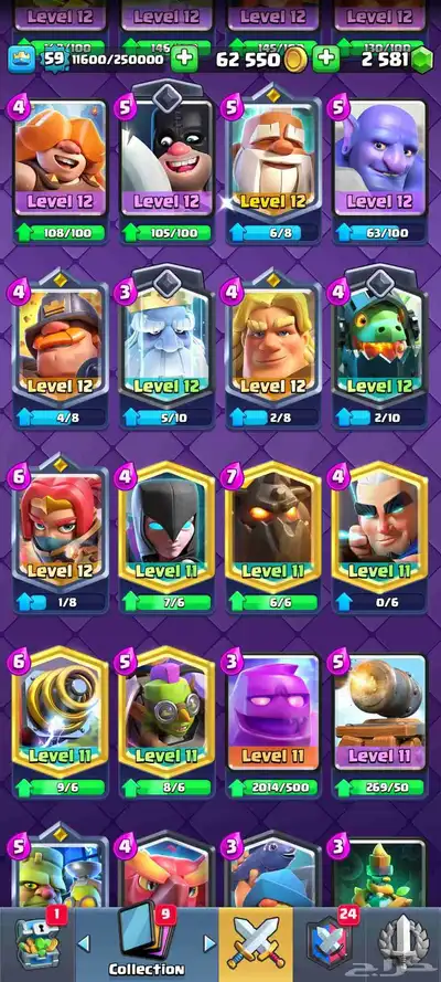 حساب كلاش رويال وكلاش اوف كلانس index