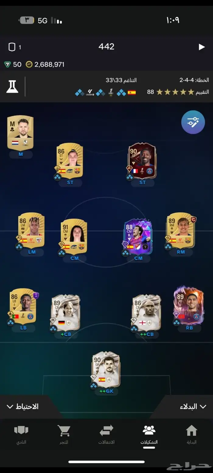 حساب فيفا سوني مع اللعبة 0